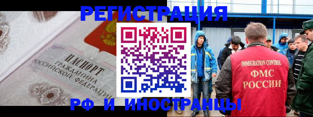 временная регистрация собственник в Нерехте