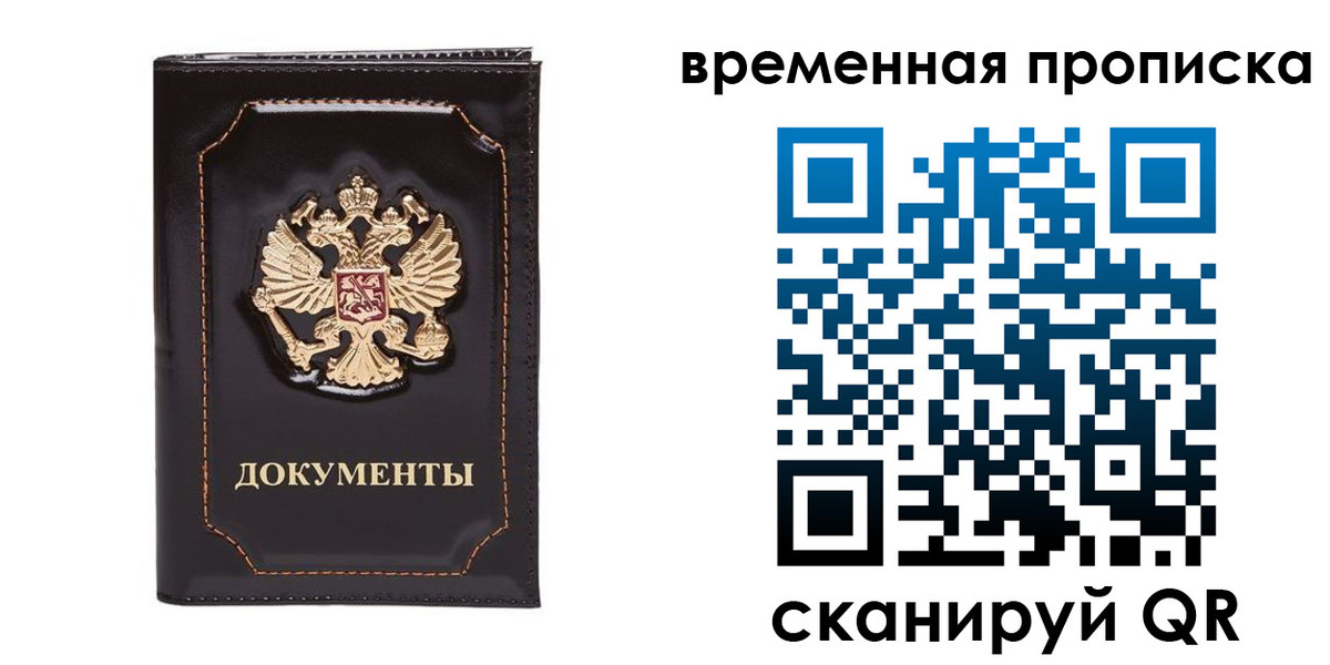прописка регистрация в Нерехте