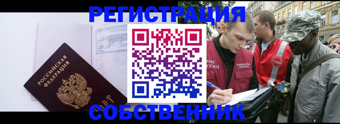 временная прописка в Нерехте