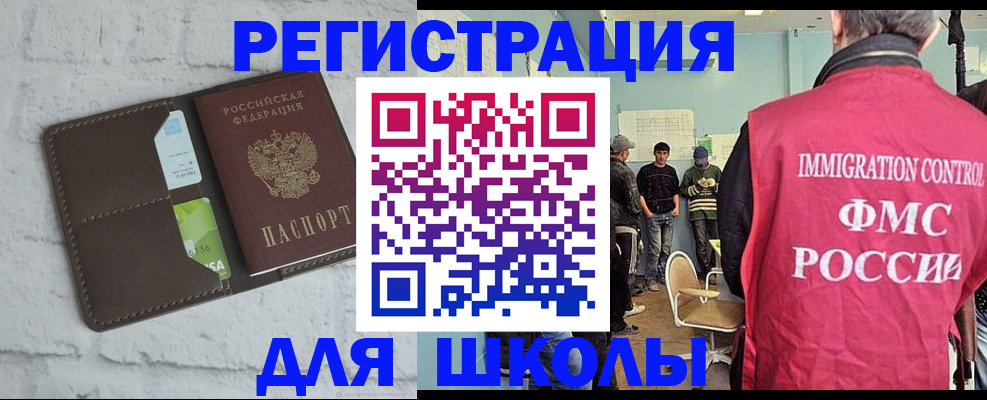 временная регистрация законно в Нерехте