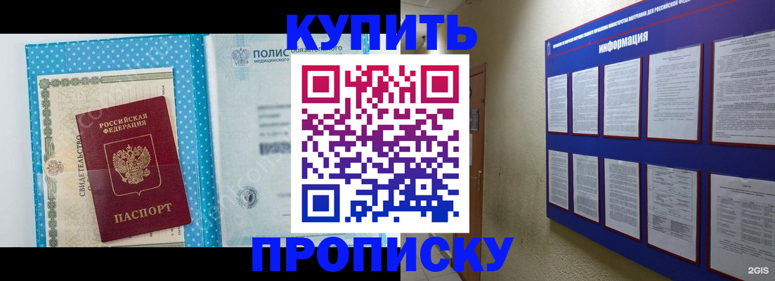 временная регистрация для всех в Нерехте