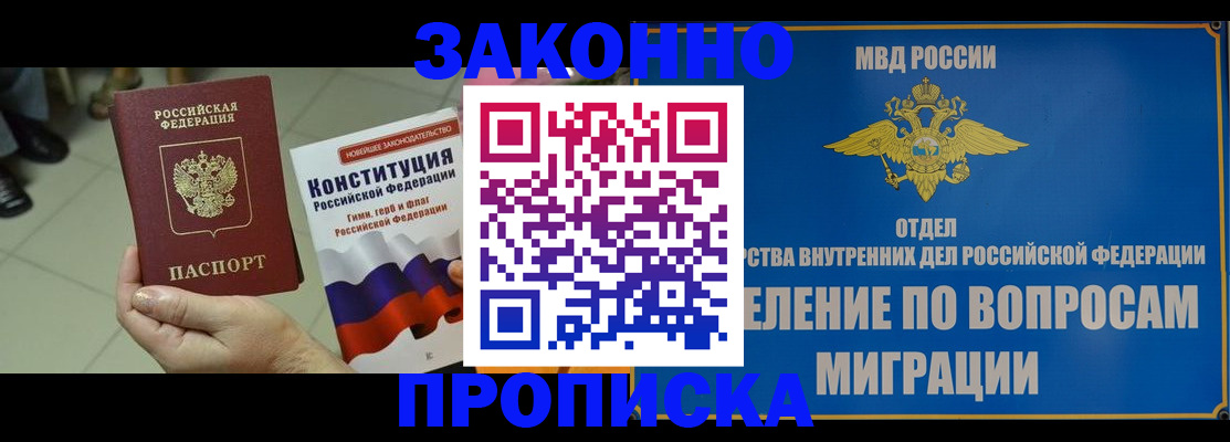 прописка для школы в Нерехте