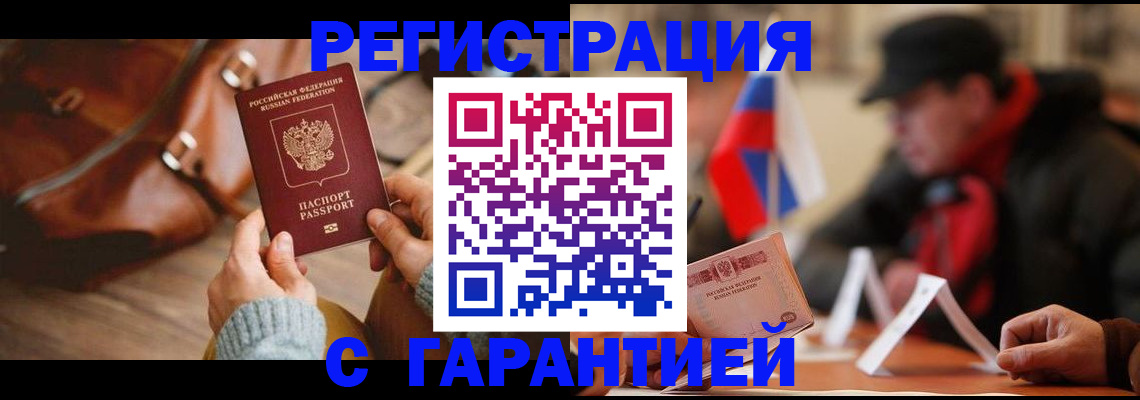 прописка ребенка в Нерехте