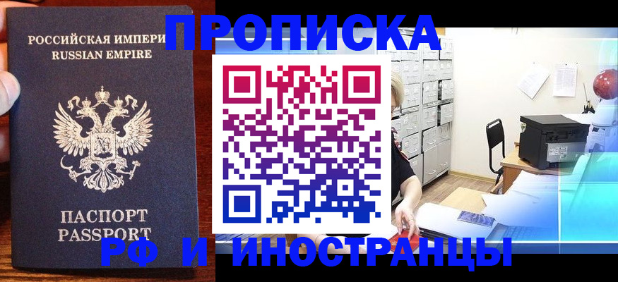 где прописаться в Нерехте