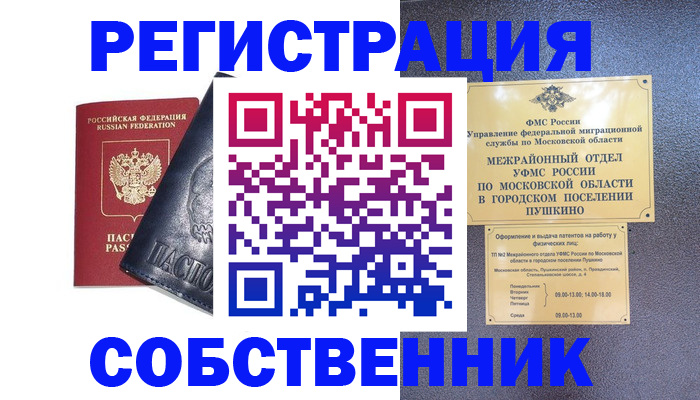 прописка ребенка в Нерехте