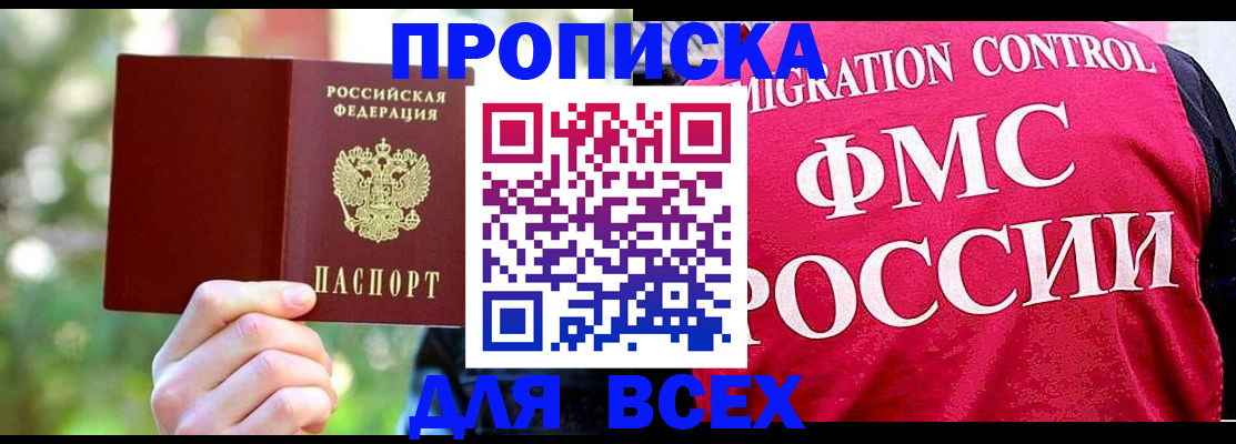 прописка для школы в Нерехте